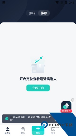青团兼职商户版app