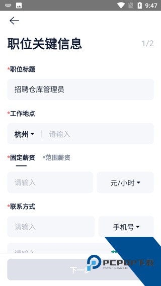 青团兼职商户版app