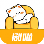 剧喵影视免费版 v4.1.9