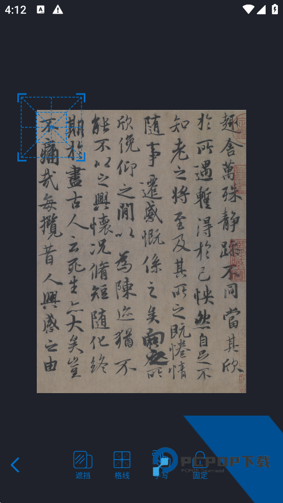 复真书法手写模式示意图