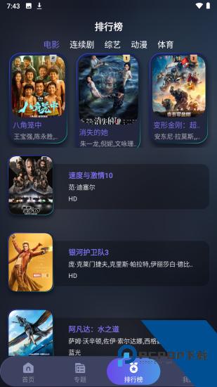 忍者影视app手机版