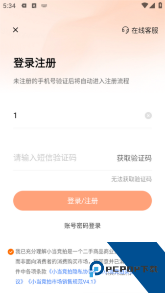小当竞拍app