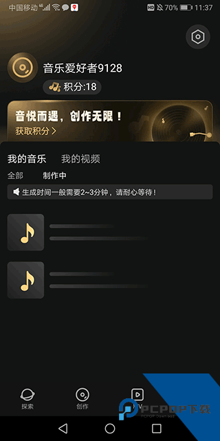 MuseAI音乐合成示意图