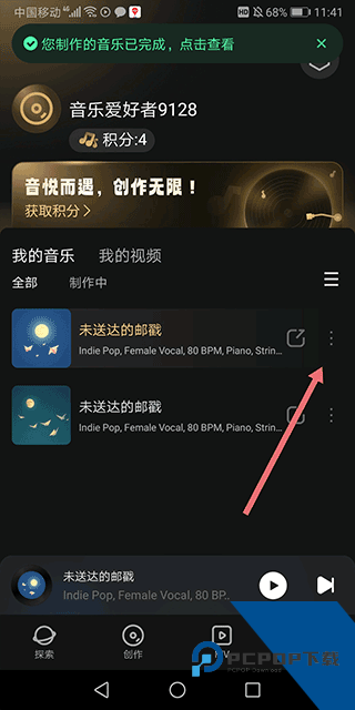 MuseAI下载按钮位置示例