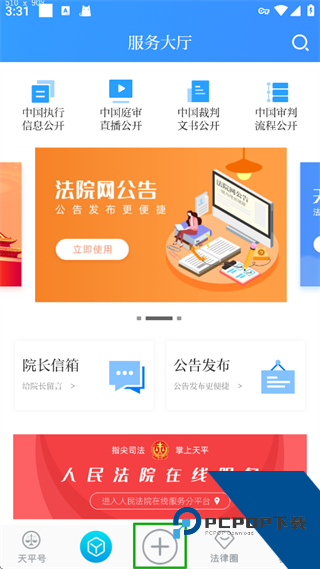 天平阳光app