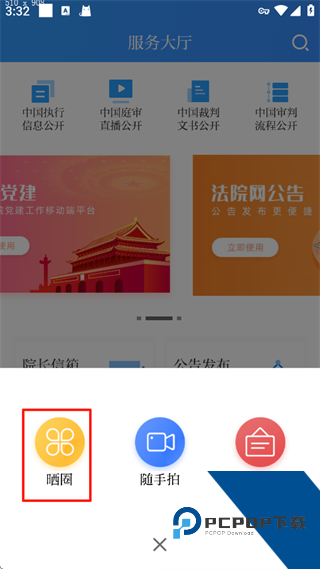 天平阳光app