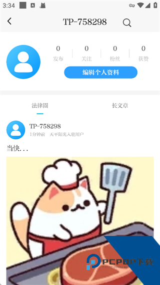 天平阳光app