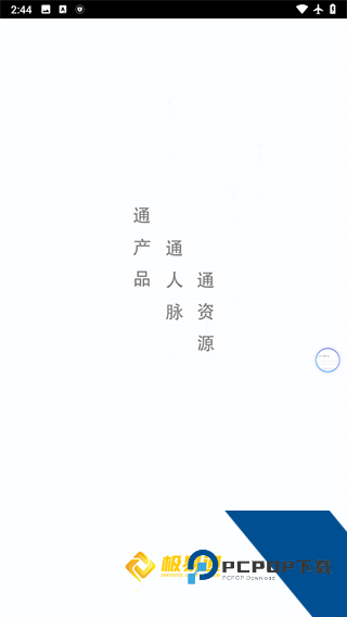 极易通