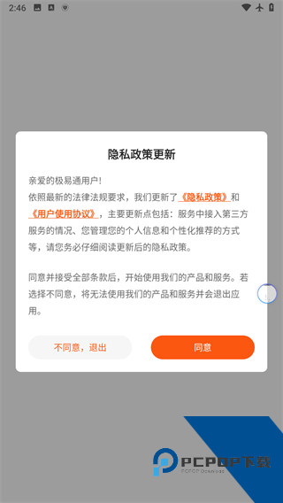 极易通