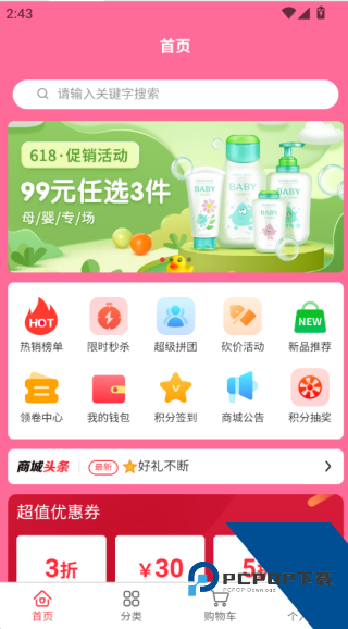 乐赚盒子
