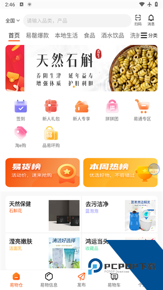 极易通