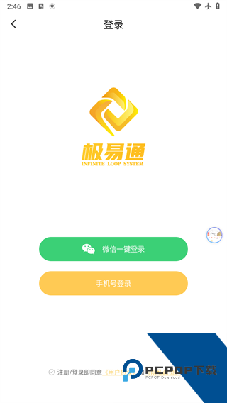 极易通