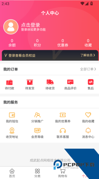 乐赚盒子