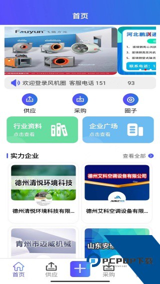 风机圈