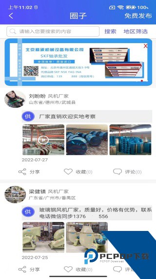 风机圈