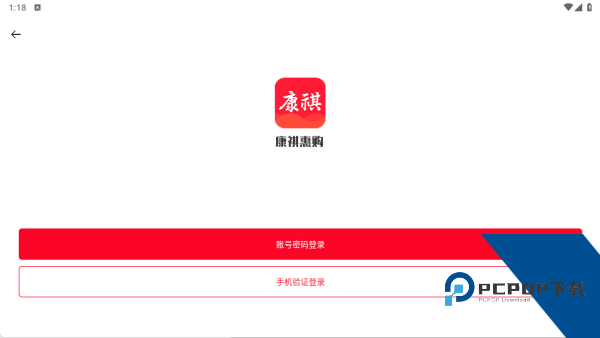 康祺惠购