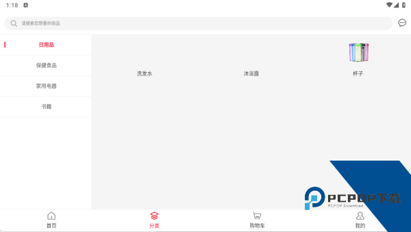 康祺惠购