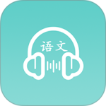 语文听写手机版下载 v1.5.20