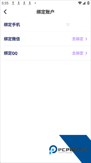 他ta星球手机号绑定界面图
