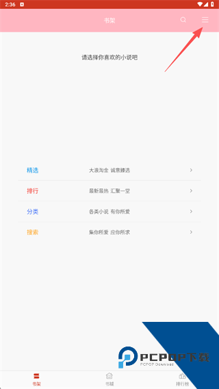 泉涩小说最新版