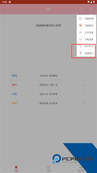 泉涩小说最新版