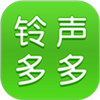 铃声多多最新版免费下载v8.10.30.0安卓版