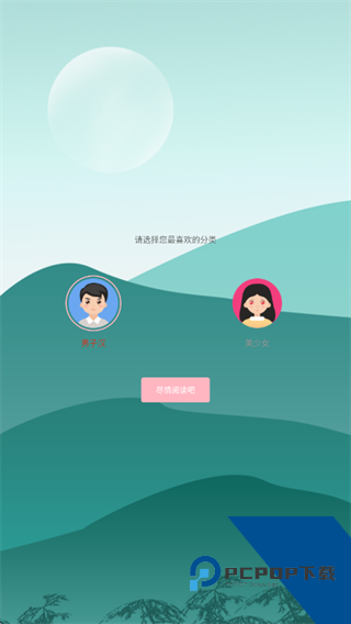 泉涩小说app