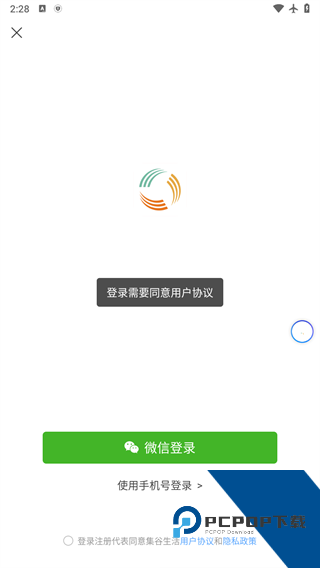集谷生活