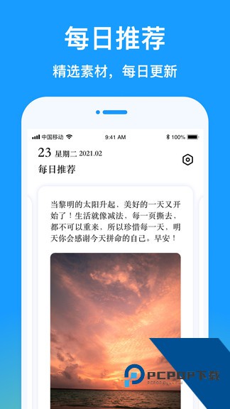 早安图片手机版