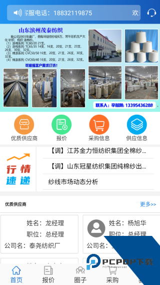 纱线圈