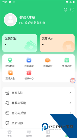 集时鲜