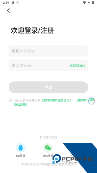 集时鲜
