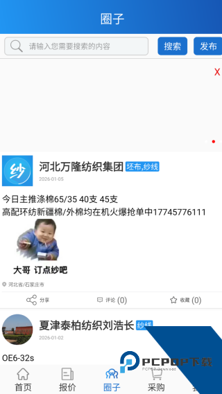 纱线圈