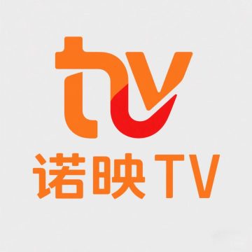 诺映TV免费版应用app下载 v9.9.9