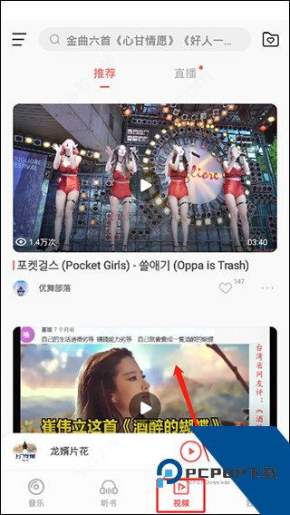 i音乐最新版本视频模块界面