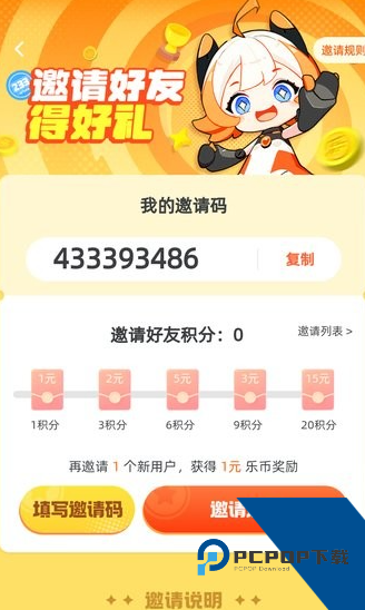 233乐园游戏秒玩活动奖励截图