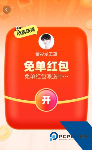 233乐园游戏秒玩红包活动图
