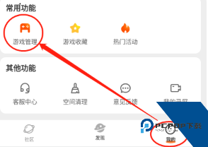 233乐园游戏秒玩游戏管理界面