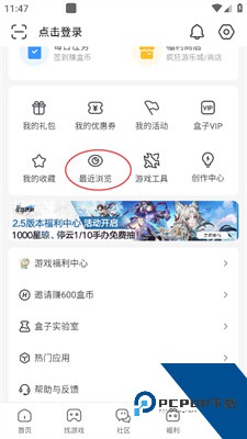 4399手游盒子