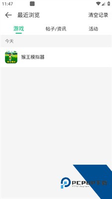 4399手游盒子