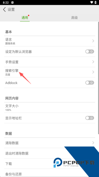 海豚浏览器flash版本