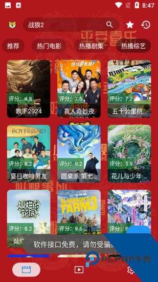 小脑斧影视手机版
