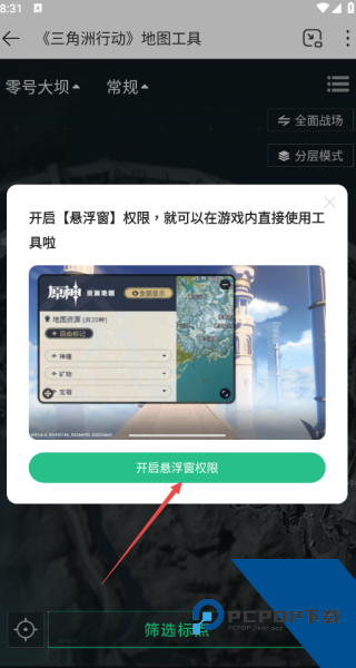 4399手游盒子