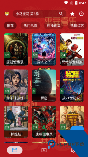 小脑斧影视手机版