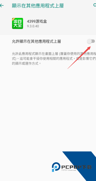 4399手游盒子