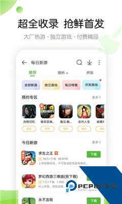4399游戏盒子