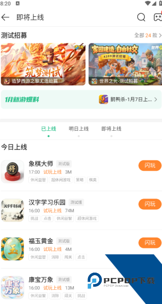 4399游戏盒子