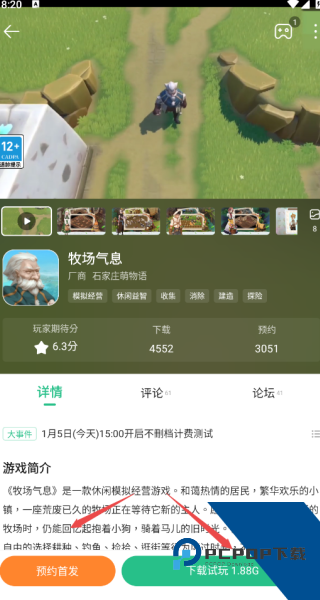 4399游戏盒子