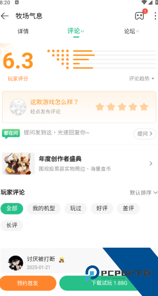 4399游戏盒子