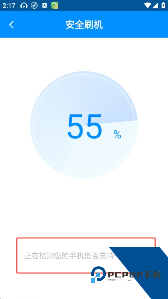 刷机精灵app